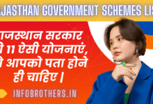 Rajasthan Government Schemes List : राजस्थान सरकार की 11 ऐसी योजनाएं, जो आपको पता होने ही चाहिए।