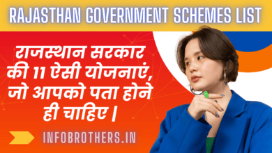 Rajasthan Government Schemes List : राजस्थान सरकार की 11 ऐसी योजनाएं, जो आपको पता होने ही चाहिए।