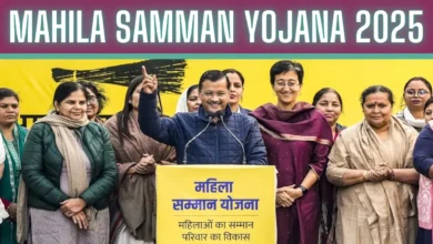 Mahila Samman Yojana Online 2025 : महिलाओं के लिए विशेष योजना, जानिए महिला सम्मान योजना के बारे में विस्तार से !