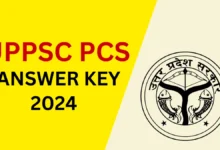 UPPSC Official Answer Key 2024 : ऑफिशल आंसर की हुई जारी, यहाँ से देखें पूरी जानकारी !