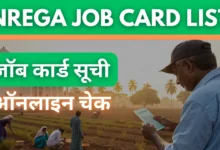 UP NREGA जॉब कार्ड सूची 2025: ऑनलाइन चेक गाइड